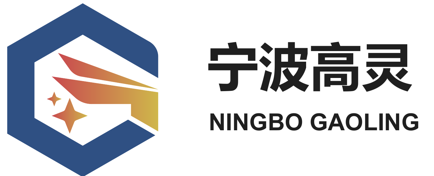 宁波高灵 Logo